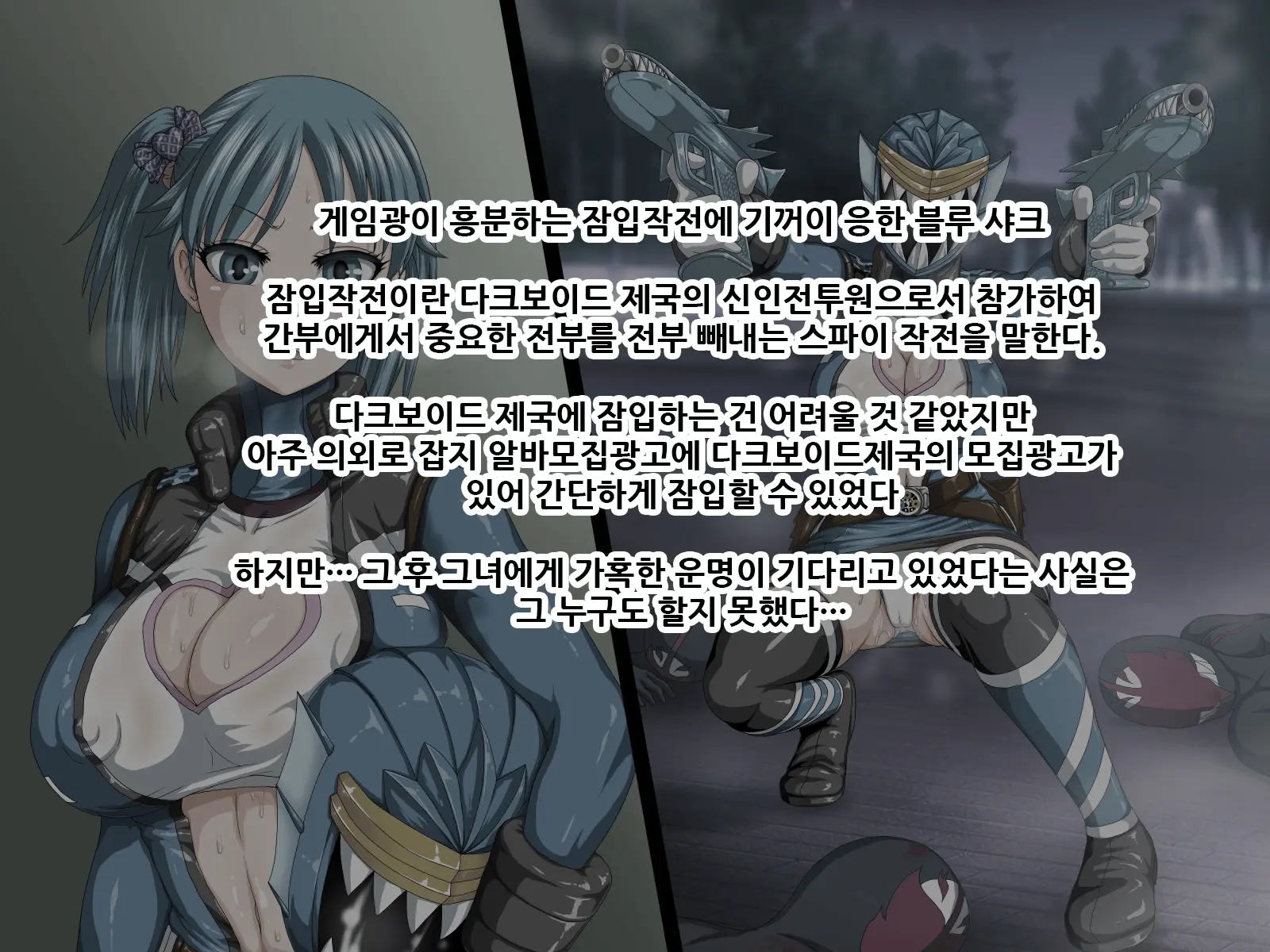 Kyonyuu Sentai Sangyarukan Blue Sennyuu Hen
